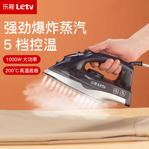 乐视多档可调干湿两用蒸汽电熨斗