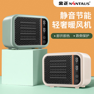 金正取暖器桌面暖风机电暖气炉家用小型热风机办公室小太阳神器