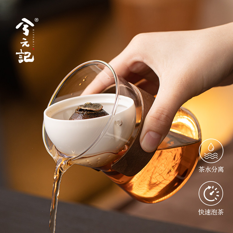 玻璃公道杯小青柑专用泡茶壶茶漏茶水分离分茶器泡茶一体功夫茶具