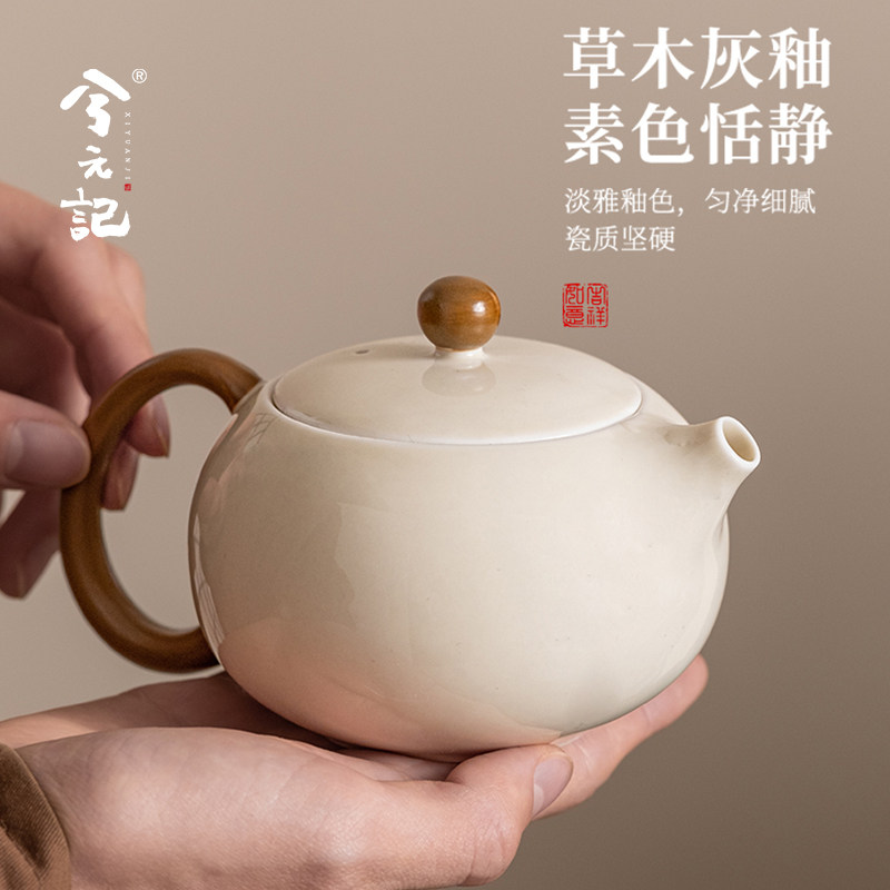 兮元记草木灰西施壶陶瓷茶壶单壶家用高档泡茶壶2025新款功夫茶具
