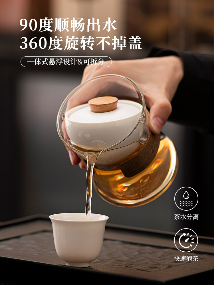小清干专用茶壶耐高温玻璃旋转逍遥茶壶茶水分离杯公平杯懒茶具
