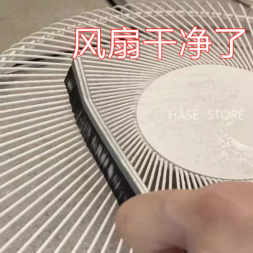 【刷风扇神器】超细PET刷毛】