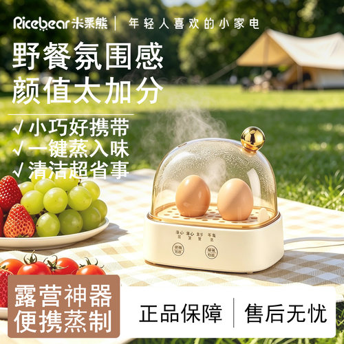 【热销N0.1】多功能一人食煮蛋器