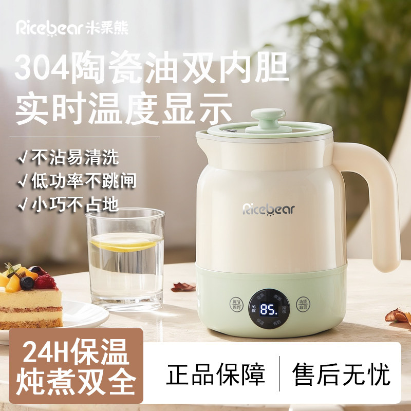 多功能电热杯小型炖煮一体养生壶家用办公室宿舍保温热奶器一人用