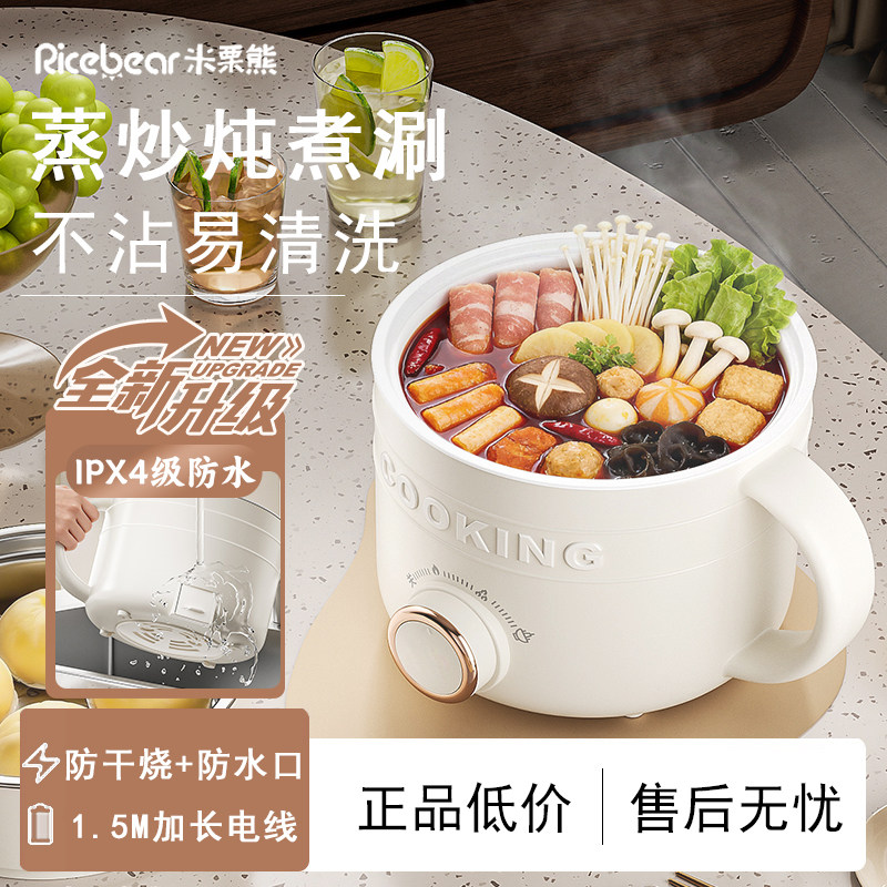 一人食小型电热火锅迷你多功能泡面锅电煮锅宿舍蒸煮一体学生家用