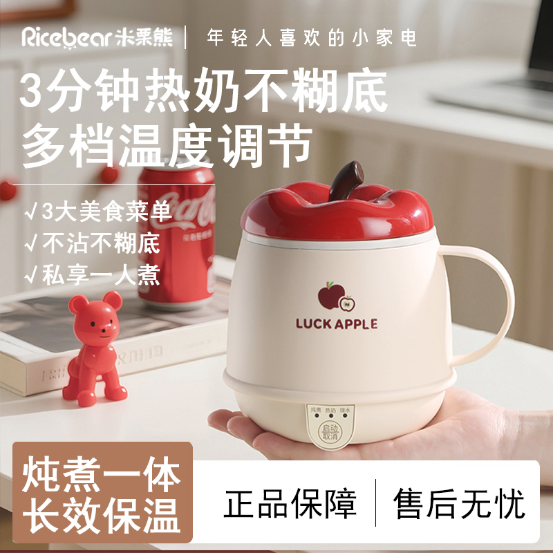 【热销N0.1】一人电热杯