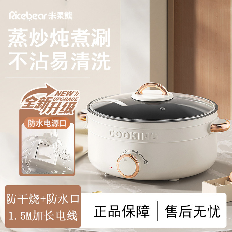 宝宝辅食锅电煮锅电奶锅家用蒸煮煎一体锅多功能宿舍2到3人不粘锅