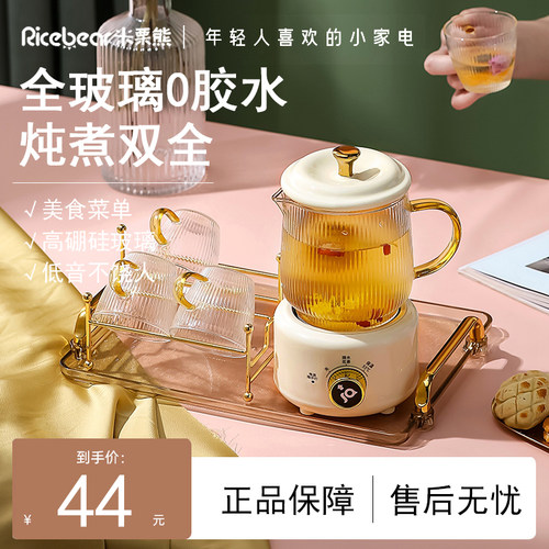 【热销N0.1】全玻璃养生壶煮茶壶