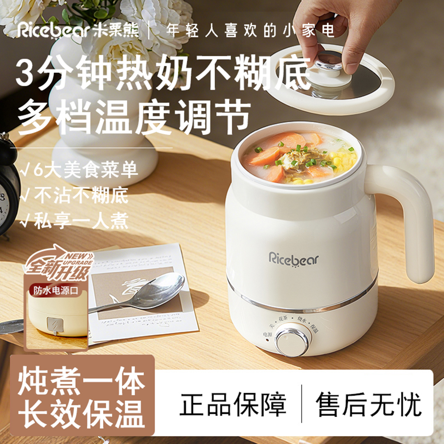 【热销N0.1】炖煮一体电热杯