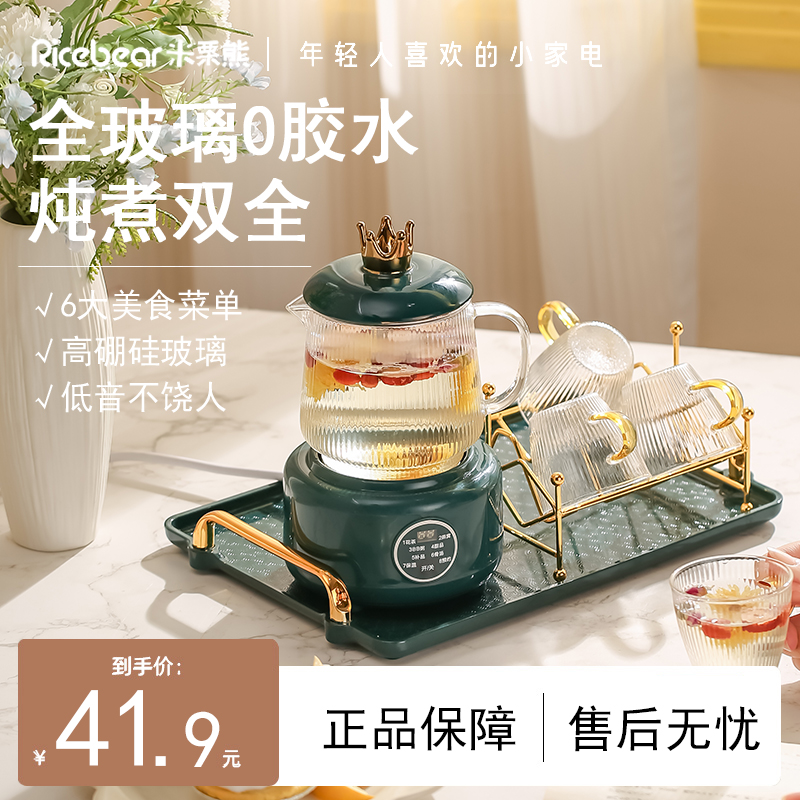 办公室静音养生壶，烧水壶