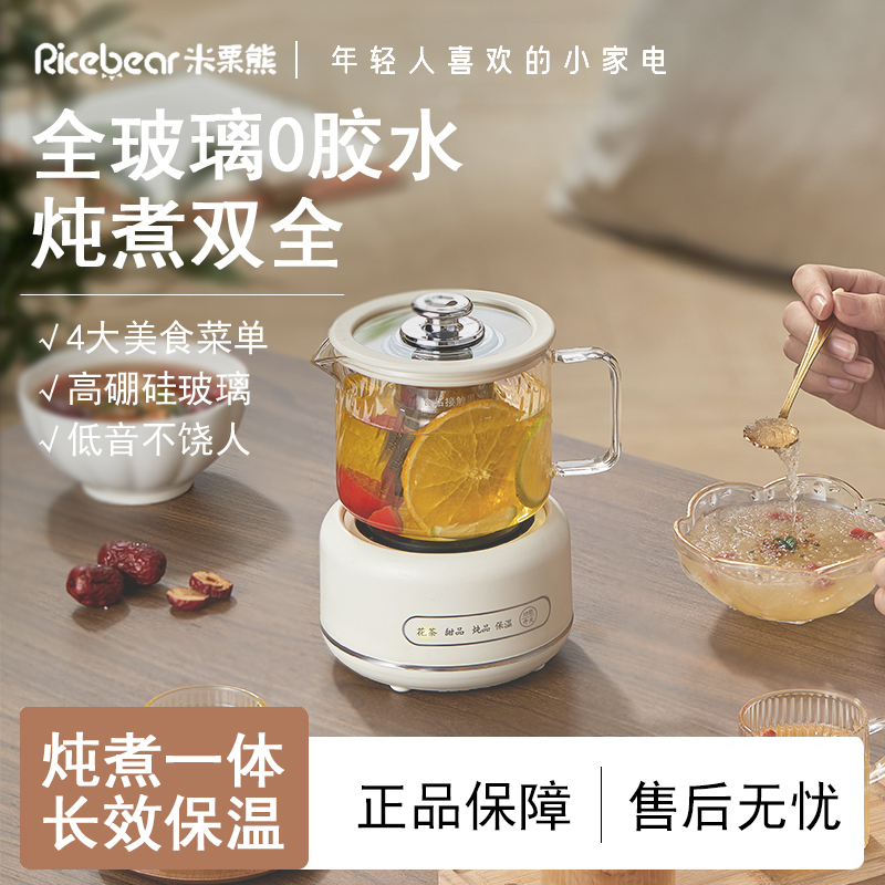 全自动玻璃养生壶小型多功能家用保温办公室烧水炖煮花茶壶煮茶壶