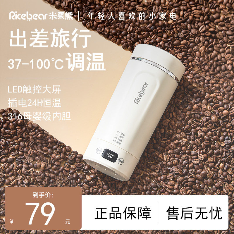 恒温加热智能电热水杯2025新款保温便携式烧水杯旅行一体烧水壶