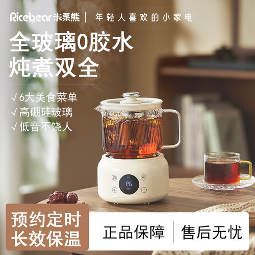 【热销N0.1】预约定时煮茶壶