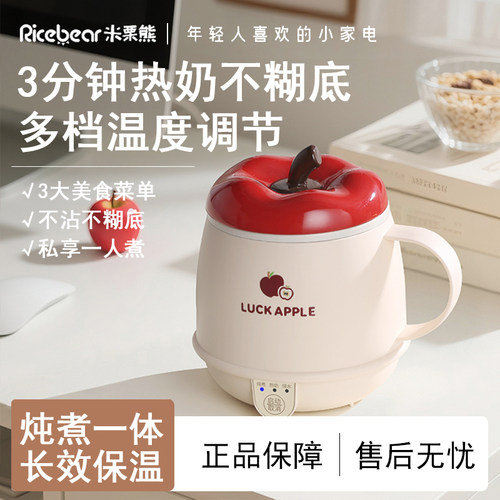 【热销N0.1】一人电热杯