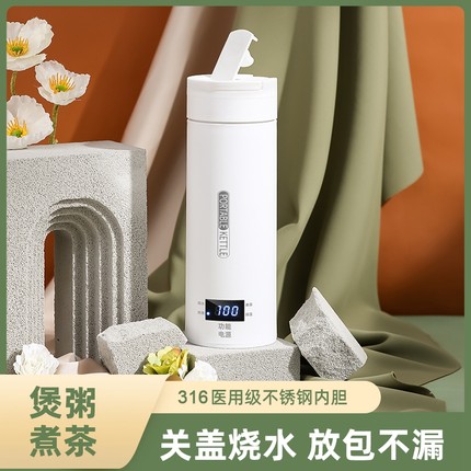 便携式烧水壶旅行迷你出差家用酒店全自动恒温智能电水壶电热水壶