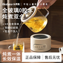 办公室小型养生壶家用迷你全玻璃恒温花茶壶电烧水壶煮茶器电茶炉