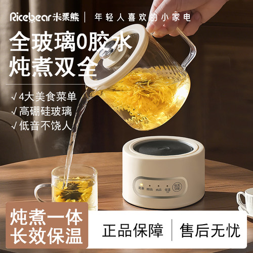 【热销N0.1】全玻璃养生壶