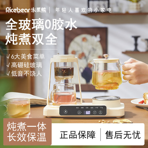 【新品N0.1】泡滤煮暖双盘养生壶