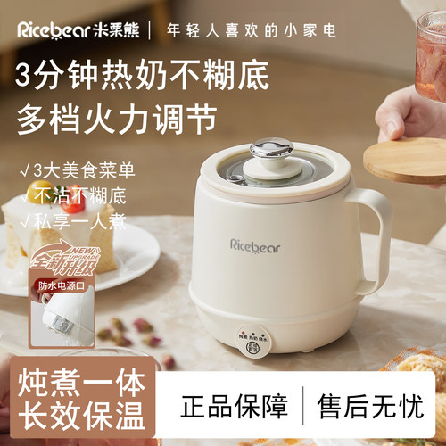 【热销N0.1】一人电煮杯