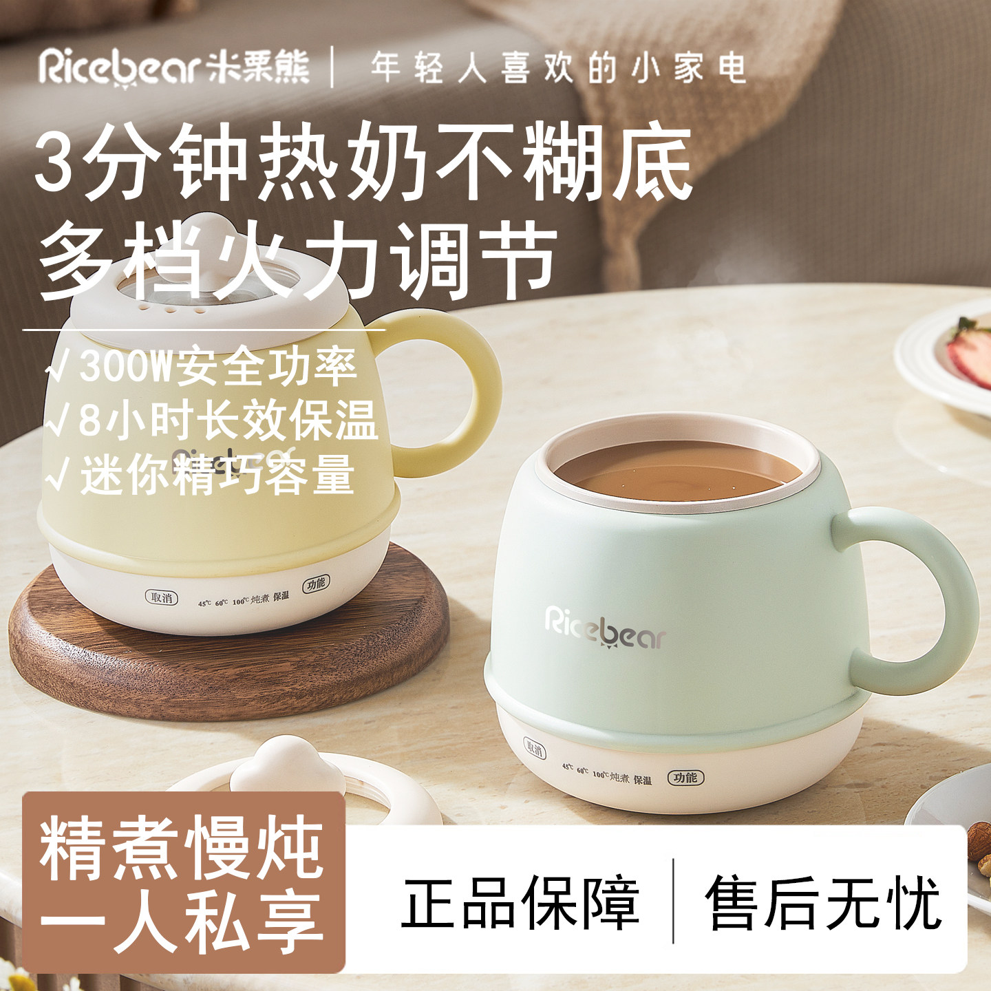 多功能小型电热杯炖煮一体热奶杯一人食家用宿舍办公室保温养生杯
