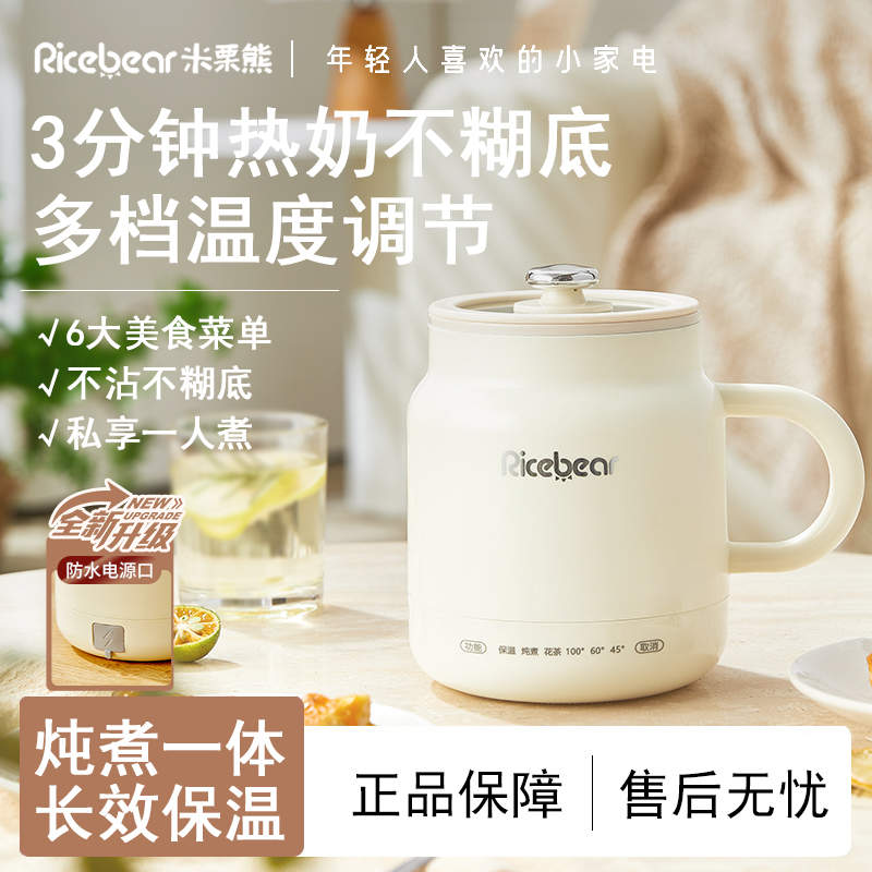 便携式烧水杯小型恒温水壶加热保温烧水壶旅行电热水杯电炖电煮杯