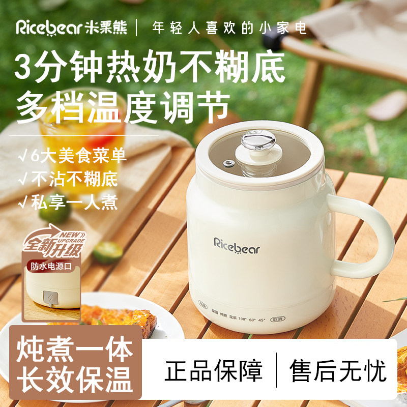 【热销N0.1】炖煮一体电热杯图片