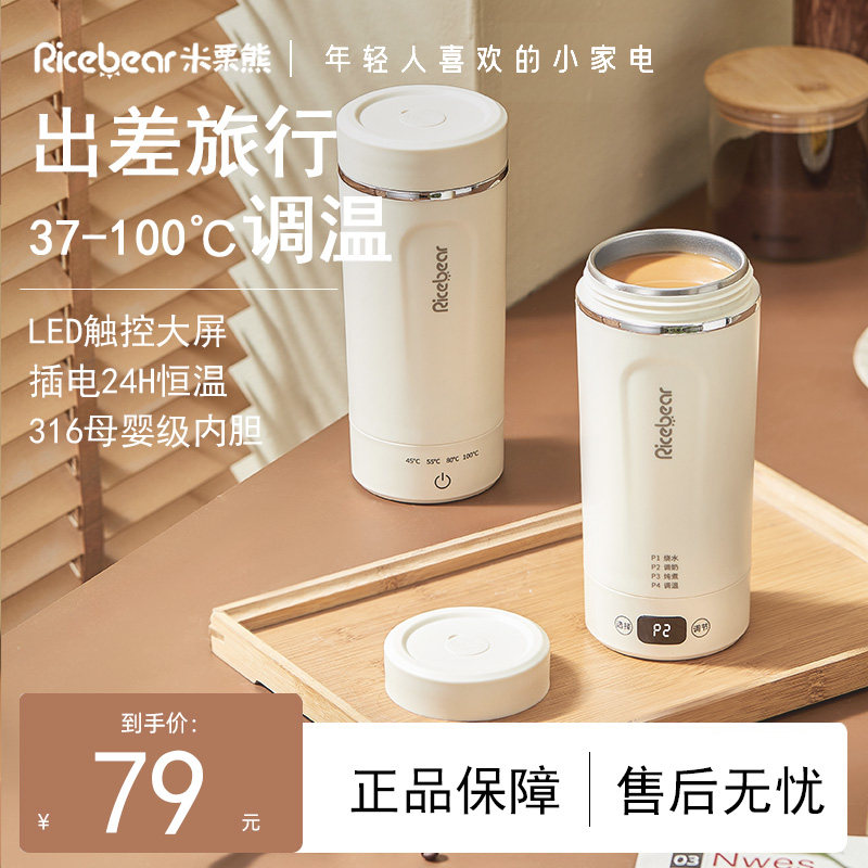 可携式恒温壶家用小型婴儿专用外出冲奶恒温杯水壶调乳器泡奶机