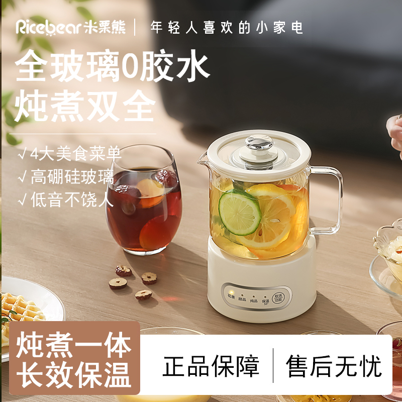 养生壶办公室小型家用煮茶器迷你电茶炉全玻璃恒温花茶壶电烧水壶