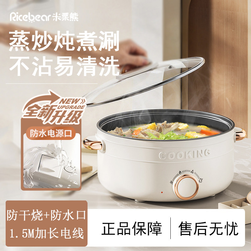 宝宝电奶锅多功能家用辅食锅不粘锅蒸煮煎一体锅宿舍2到3人电煮锅