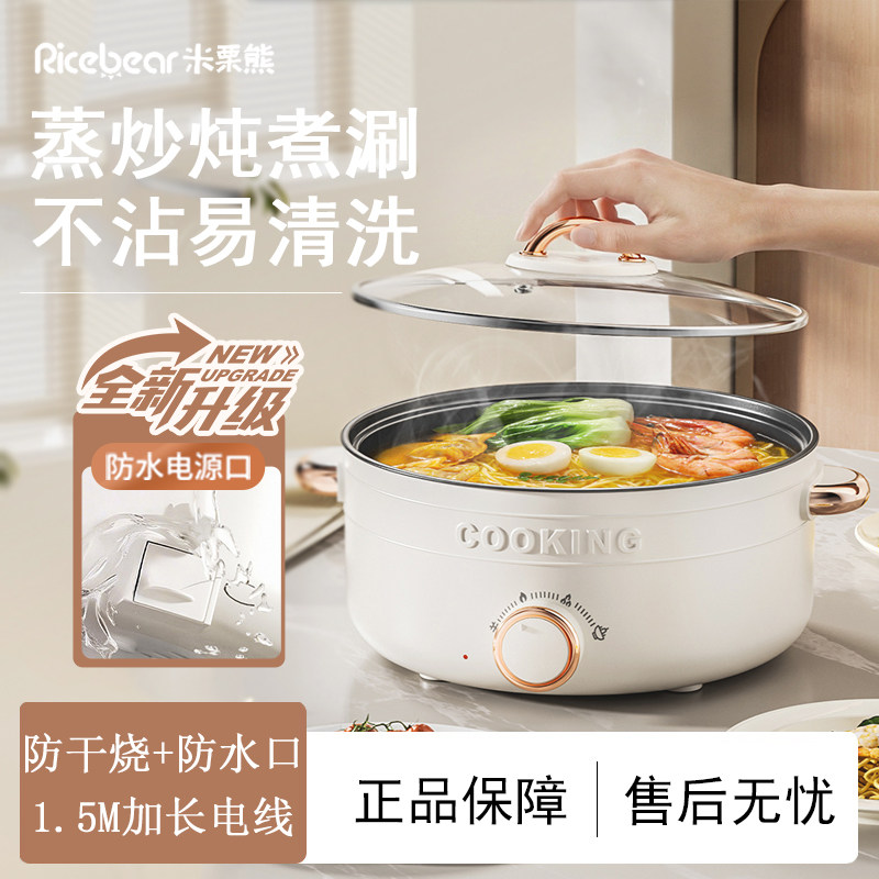 电煮锅家用宿舍泡面锅电热火锅蒸煮煎炒一体锅2到3人多功能不粘锅