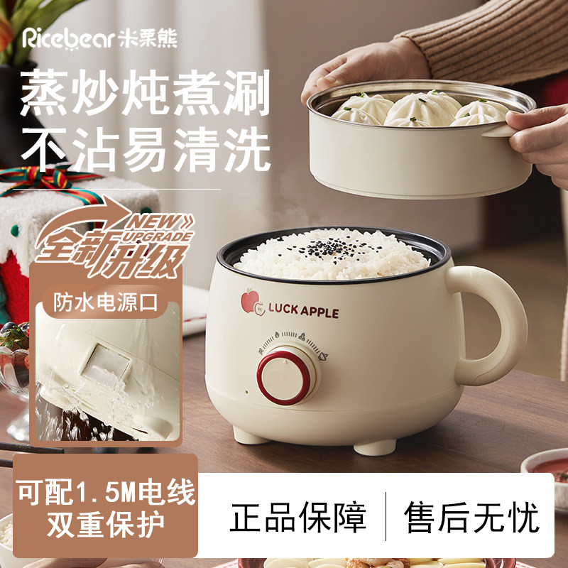 电炒锅一体小型多功能电煮锅一人食炒菜蒸煮家用宿舍泡面锅不沾锅,厨房电器,电炒锅,淘宝优惠券,粉丝福利购,淘宝优惠卷