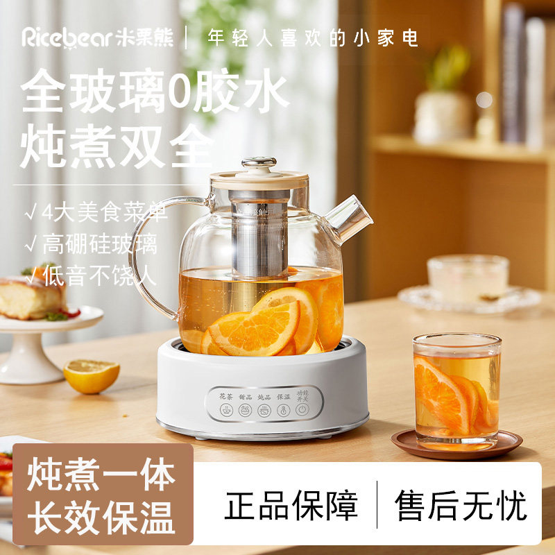 全玻璃煮茶器小型办公室一人多功能恒温烧水壶花茶炖煮mini养生壶