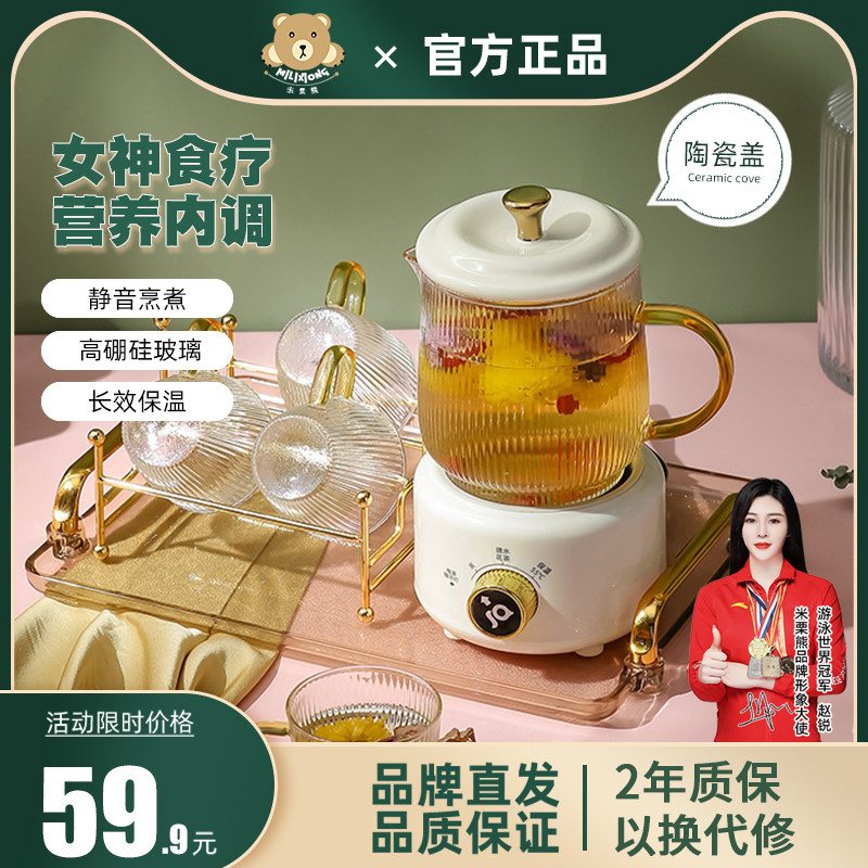 养生壶电炖杯办公室迷你玻璃茶杯全自动煮茶烧水杯多功能家用保温