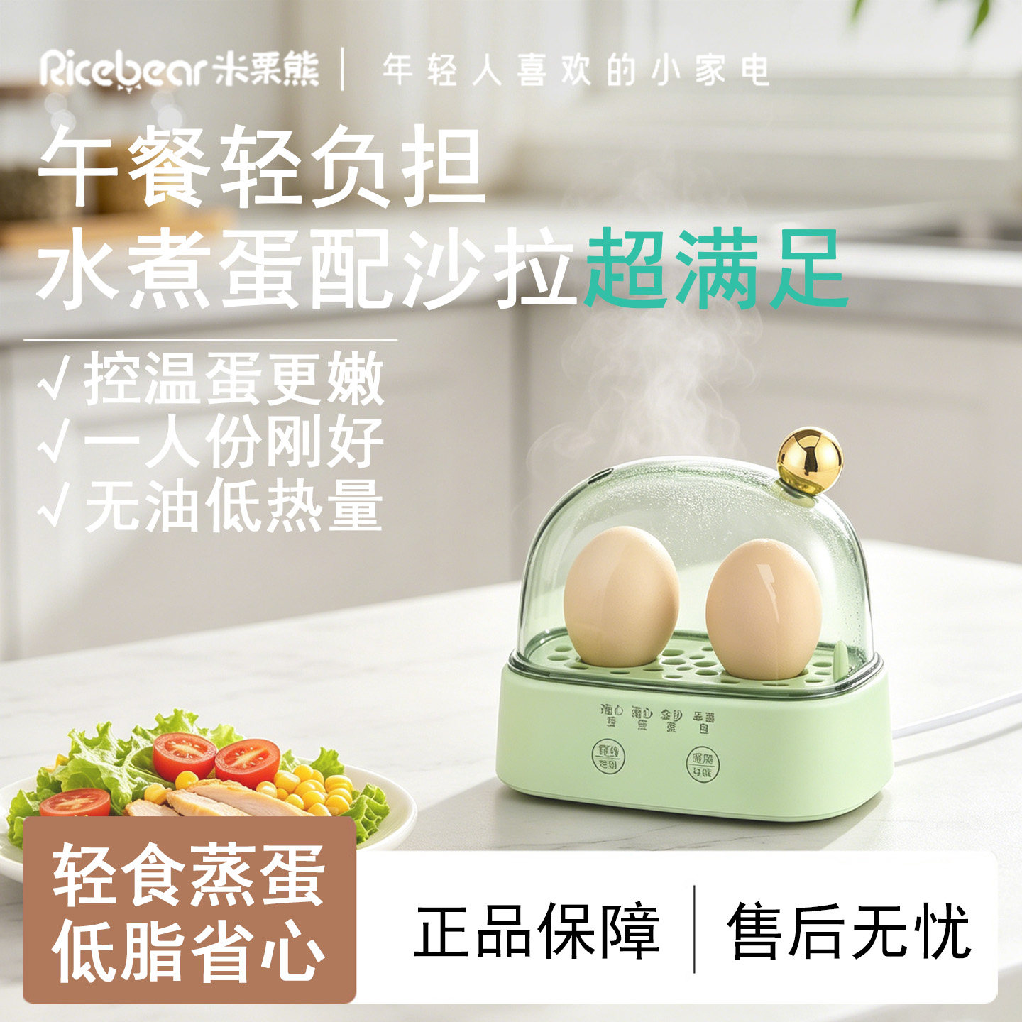 蒸蛋器家用小型一人食水煮蛋轻食减脂预约定时多功能全自动小神器