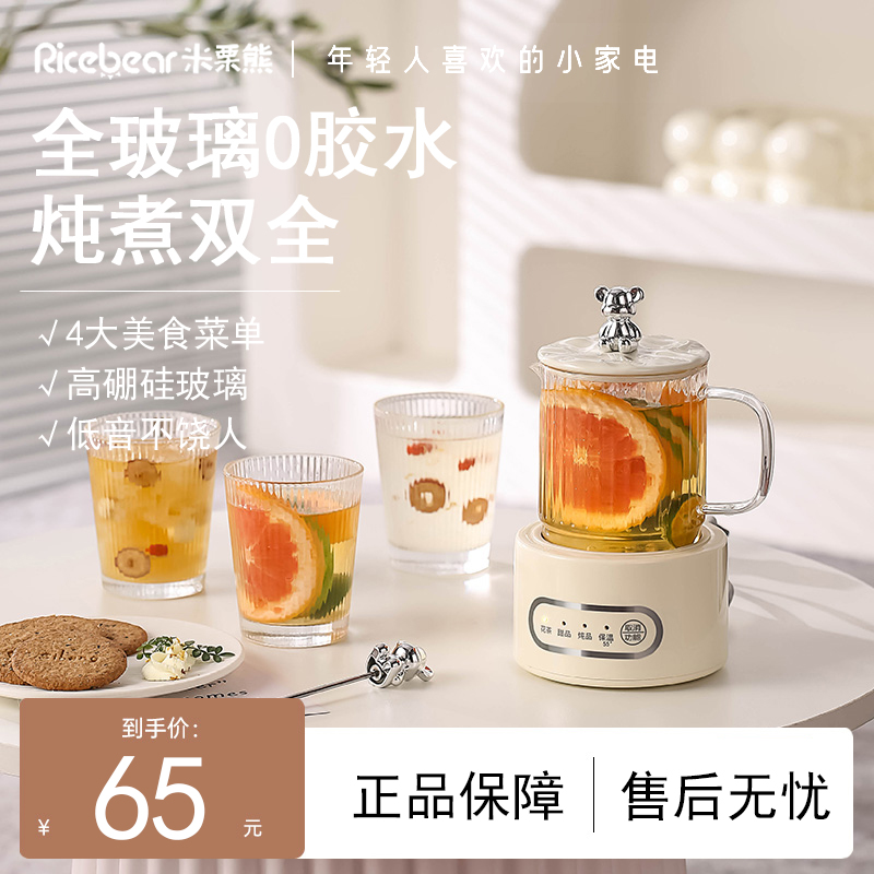 养生壶办公室小型多功能mini养生杯全玻璃神器烧水电炖杯烧水杯壶