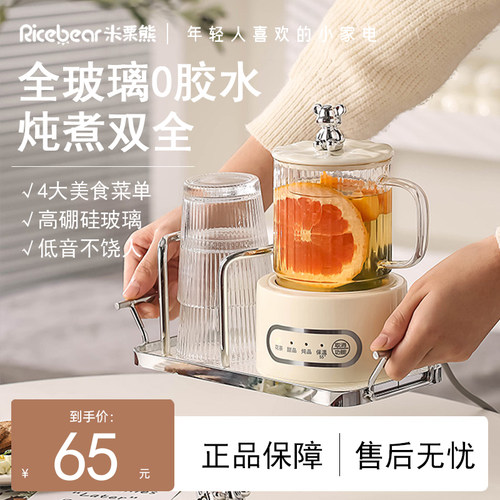 【热销N0.1】全玻璃养生壶煮茶壶