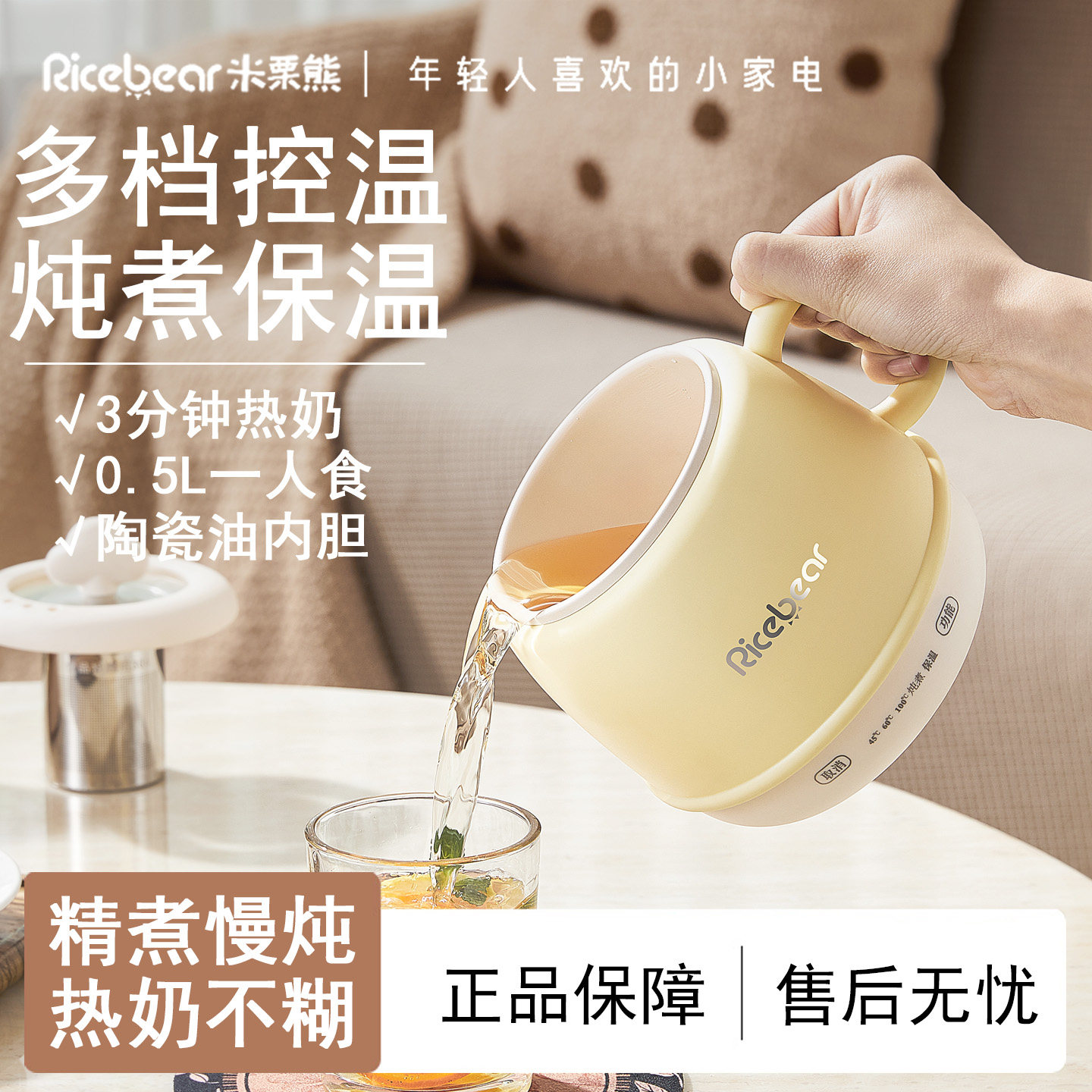 【热销N0.1】炖煮一体电热水壶图片