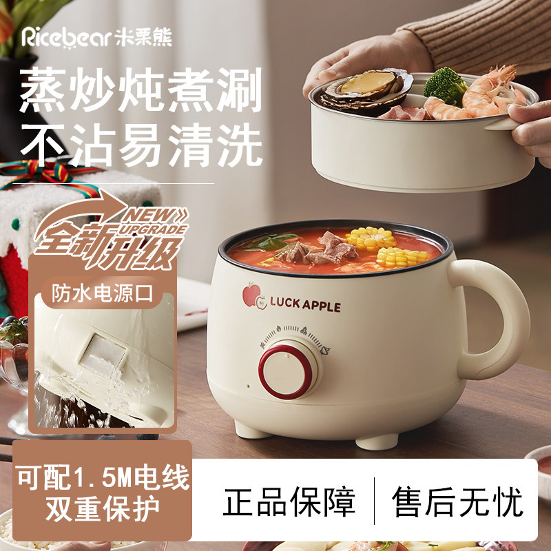 电炖锅蒸煮一体小型多功能家用泡面锅宿舍电煮锅一人食不沾锅炒菜,厨房电器,宝宝电奶锅/辅食锅,淘宝优惠券,粉丝福利购,淘宝优惠卷