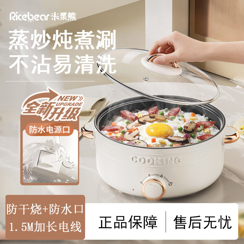 电饭煲宿舍家用2到3人不粘锅蒸煮煎一体锅煮饭多功能电煮锅泡面锅