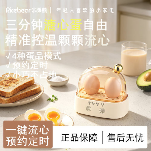 【热销N0.1】多功能一人食煮蛋器
