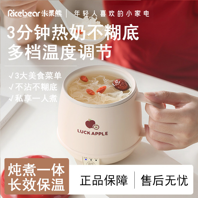 电热水壶养生壶一人家用办公室多功能宿舍小型热牛奶神器炖煮一体