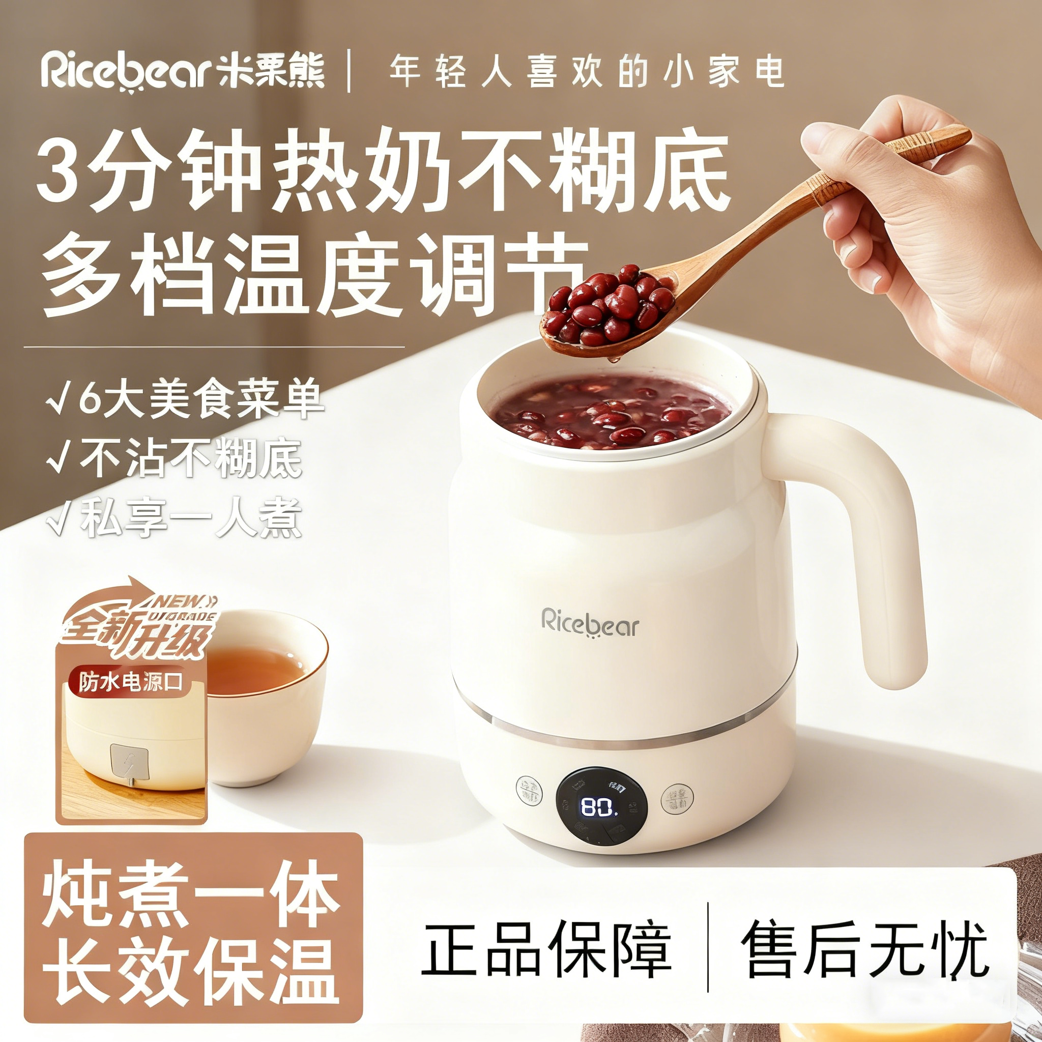 【热销N0.1】多功能小型炖煮杯