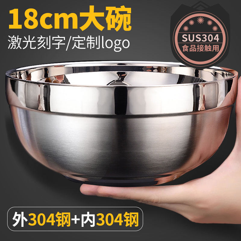 汤面碗成人碗304不锈钢多款可选