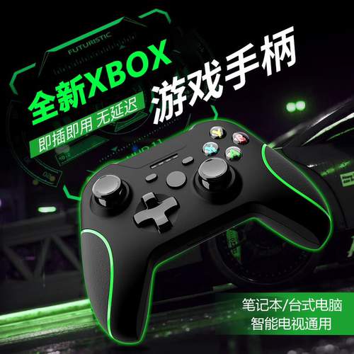 全新精英二代2.4G无线手柄PC电脑