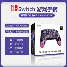 御游追风耿鬼无线游戏手柄适用任天堂Switch2手柄Pro蓝牙体感NS原装握把PC电脑版Steam原神黑神话悟空丝之歌