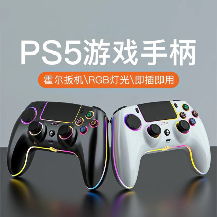 适用于PS5游戏手柄PC电脑版Steam蓝牙手柄PS4无线控制器安卓IOS手机无线pro手柄国产原装震动体感黑神话悟空