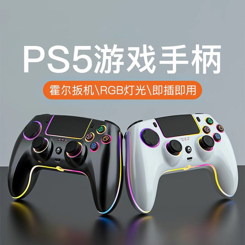 PS5游戏手柄PC电脑版无线控制器