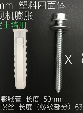 膨胀塞固定带加长电视机挂架膨胀螺丝直径钉子管子10MM挂钩外六角