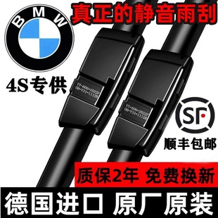 适用宝马5系525原装雨刮器530x1x2x4x5x6x3雨刷片7系3系320li原厂