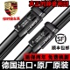 适用保时捷雨刮器帕拉梅拉卡宴辉腾原装 卡曼macan迈凯718原厂雨刷